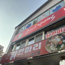 순희네치킨 | [맛집 추천] 서울 동대문 닭한마리 골목 위치한 ‘순희네’ 후기…빈대떡이 기가막히네