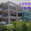 정각 | {대전, 요양원, 요양센터, 추천!} 노인전문요양원 해피존 대전 노인전문요양원 해피존, 믿을 수 있는 선택