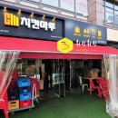 화랑초교 이미지