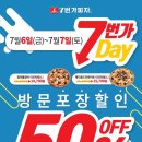 7번가피자첨단1지구점 이미지