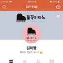 피아노스토리피아노교습소 이미지