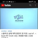 엠트리(Mtree) | 인류 최초 패션디자이너는 누굴까요?