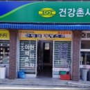 대구건강촌