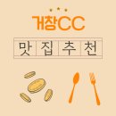 하누마루 | 거창CC 첫 홀 전, 현지인 추천 근처 맛집에서 만난 따끈한 아침식사