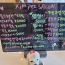 킴스펫살롱 이미지