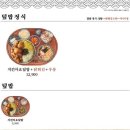 핵밥 - 동구 경안로 799 | 핵밥