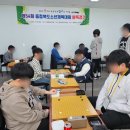 동남바둑학원 이미지