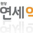 연세건강약국 이미지