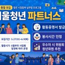 하늘파트너스