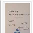 수국사 어린이 법회 1월 둘째 주 (24 . 1 . 14 ) 이미지