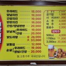 대밭치킨
