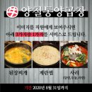 양철통양곱창 이미지