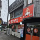 명진 | 진접 현대병원 근처 가성비 냉삼 김치찌개 맛집 명진냉삼 방문후기