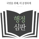정의 행정사사무소 이미지