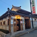 북촌삼계탕