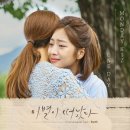 먼데이키즈, '이별이 떠났다' OST 참여…목소리로 힐링 전파 이미지