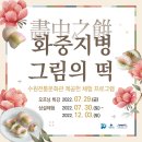 그림의 떡