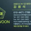 대운개발 주식회사 이미지