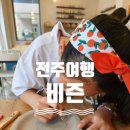 낡은터 쌈지공원 | 전주도자기공방 비즌공방