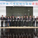 서부농기계임대사업장 이미지