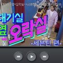 즐겨찾기 오락실 이미지