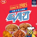 멕시칸치킨3 이미지