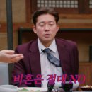 나래바