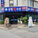 통발회수산