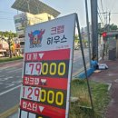 돈까스하우스 | 복대동 배달맛집 크랩하우스 돈까스 먹고온 후기