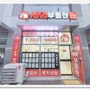 세명공인중개사사무소 이미지