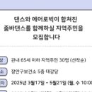 댄스교실 이미지