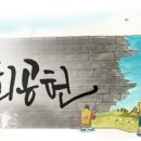 몸튼튼