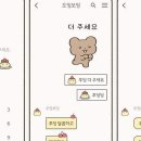 오잉보잉님 푸딩 달콤하고 탱글해요 카톡 테마(IOS&AND) 이미지