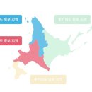 (주)레파젠 | 일본 대자연의섬 홋카이도 여름 여행 시리즈 7편 : 일본최북단지역 왓카나이 설명과 여행