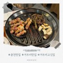 고반식당춘천거두리점 이미지