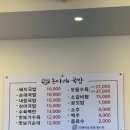 돈타래국밥