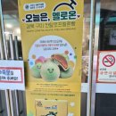 의성중부농협주유소 화장실 | 중부내륙고속도로 선산휴게소 하행 맛집, 먹거리...메뉴, 수유실, 주유소, 편의점, 선산휴게소 창원방향...