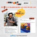 스트레스파이터 이미지