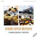 대자연풍천장어 이미지