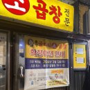 용산-269 | 🔥 숙대입구 곱창 맛집 굴다리소곱창 웨이팅 필수 용산 소곱창 찐맛집 후기