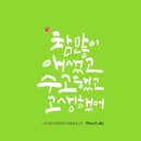 토닥토닥 이미지