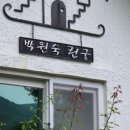 원예예술촌(주차장) 이미지