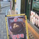 전통만두 | 부산 만두 맛집 30년 전통 까만만두 포장후기
