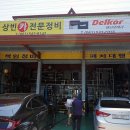 대교카센타 이미지