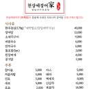천상애장어가 이미지