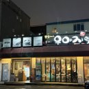 우야지막창 평리점 이미지