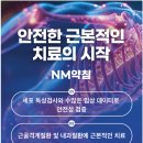 동빈한의원 이미지