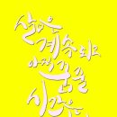 캘리그라피 공예 이미지