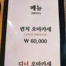 하나스시
