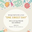 sweet one 이미지
